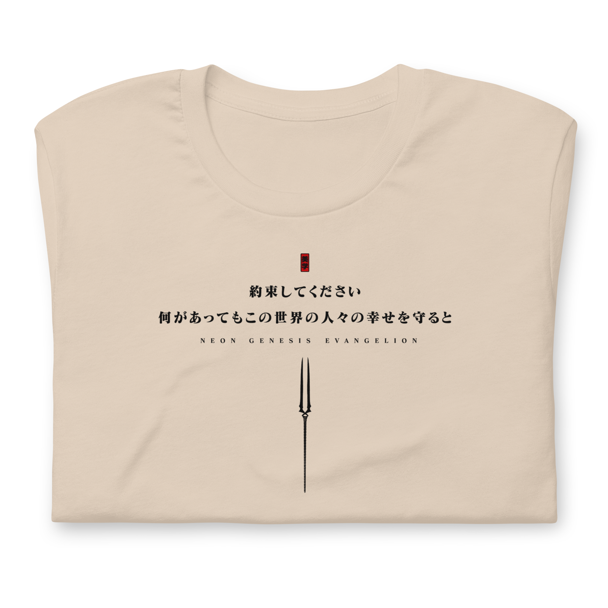 Evangelion (PSALMS) - T-Shirt Back Print